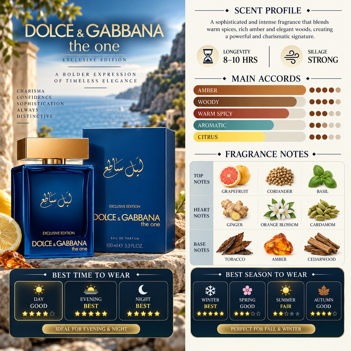The One Luminous Night - ليل ساطع - Dolce&Gabbana